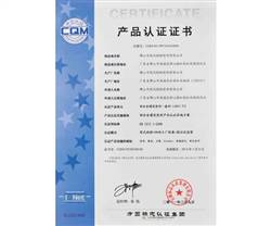 Product Certificate (Base material)