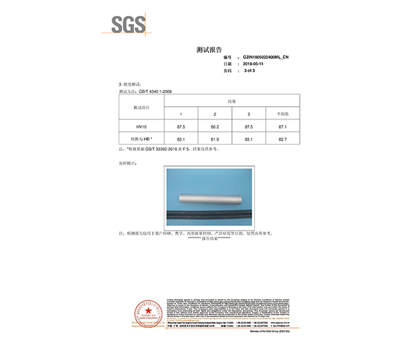 6005-T6坯料型材3