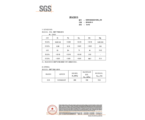 6063-T5坯料型材2