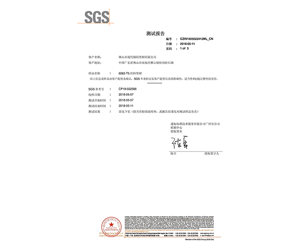 6063-T5坯料型材1